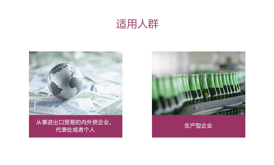 出口退税(图2) 出口退税(图2)